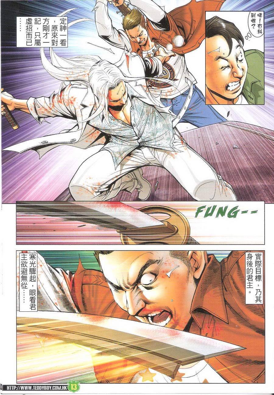 第1704话
