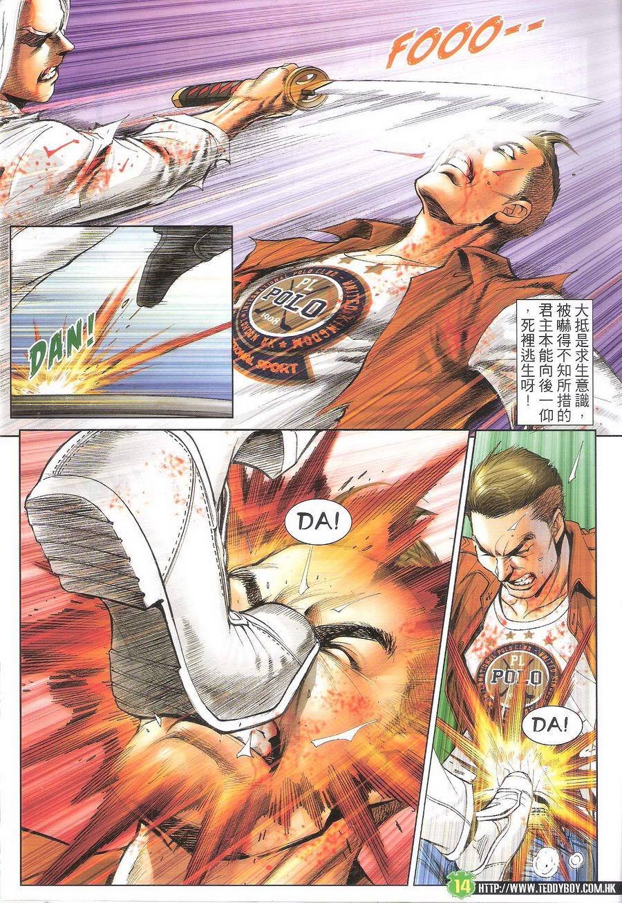 第1704话