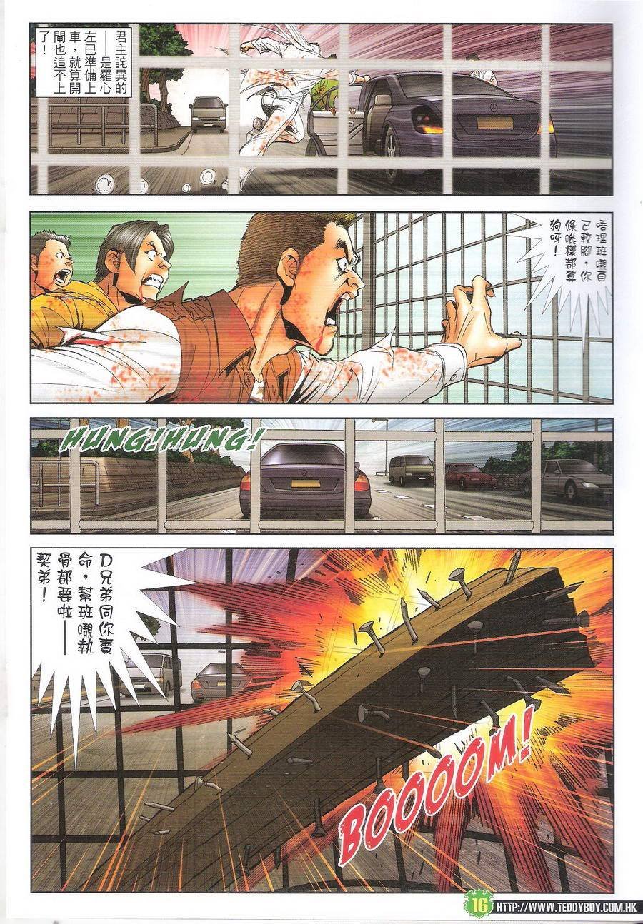 第1704话
