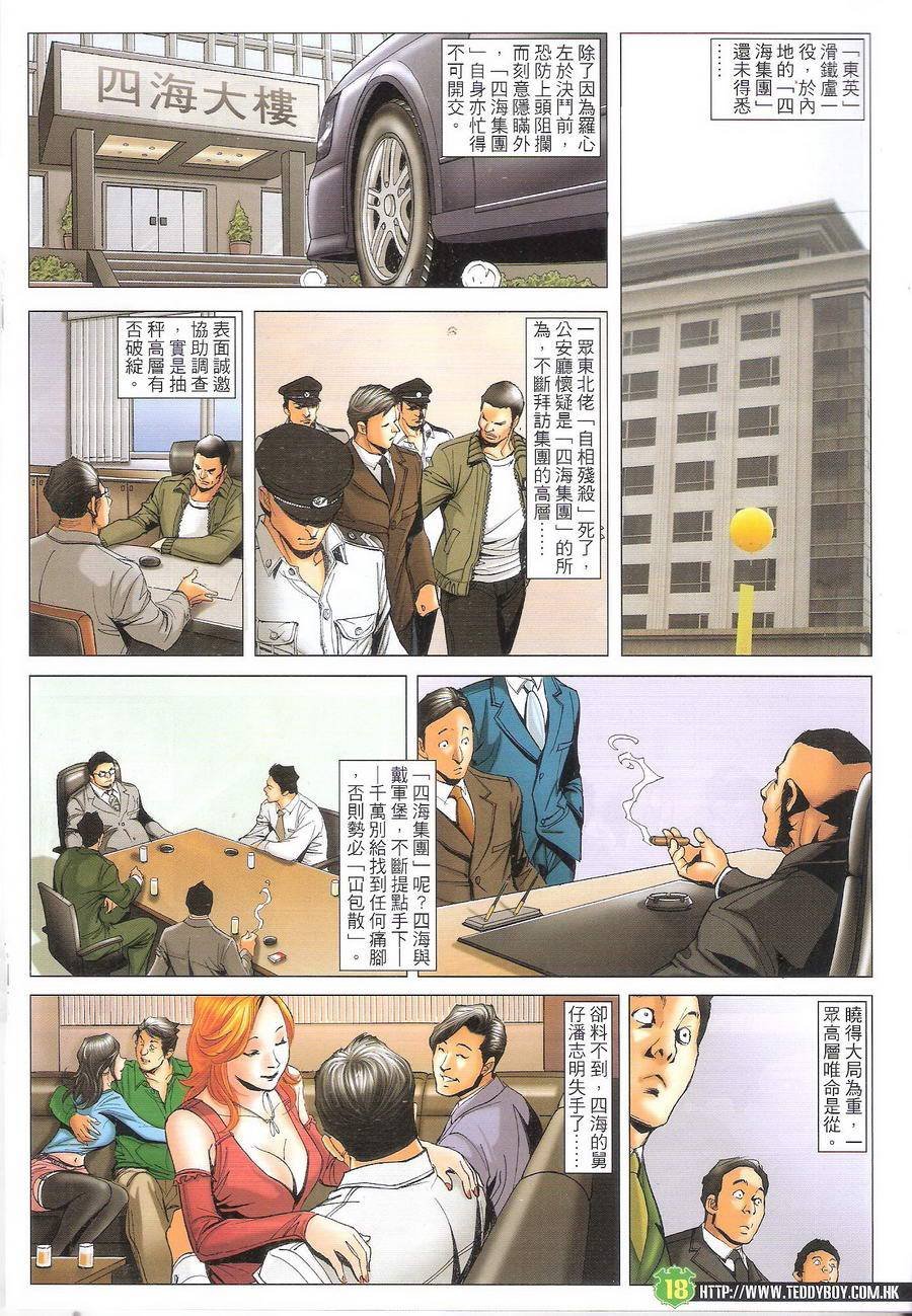 第1704话