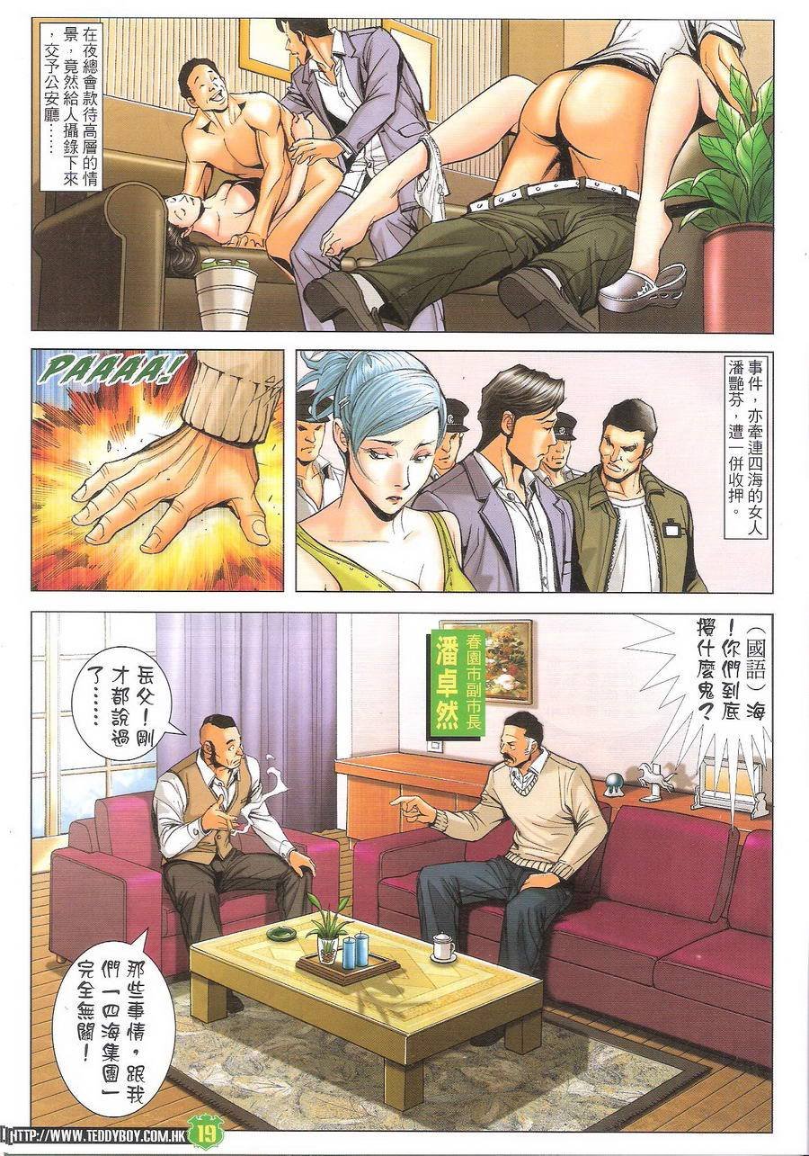 第1704话
