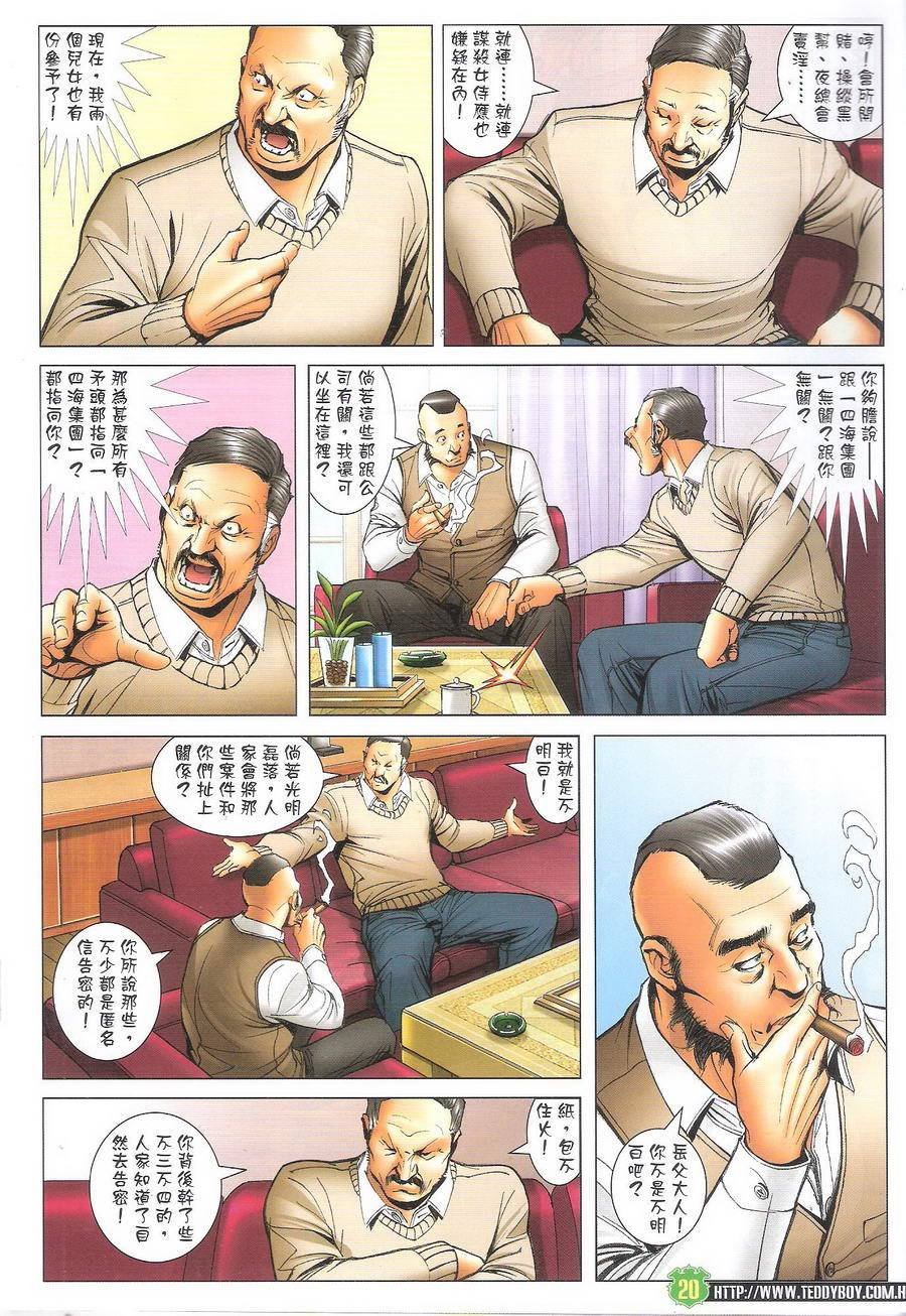 第1704话