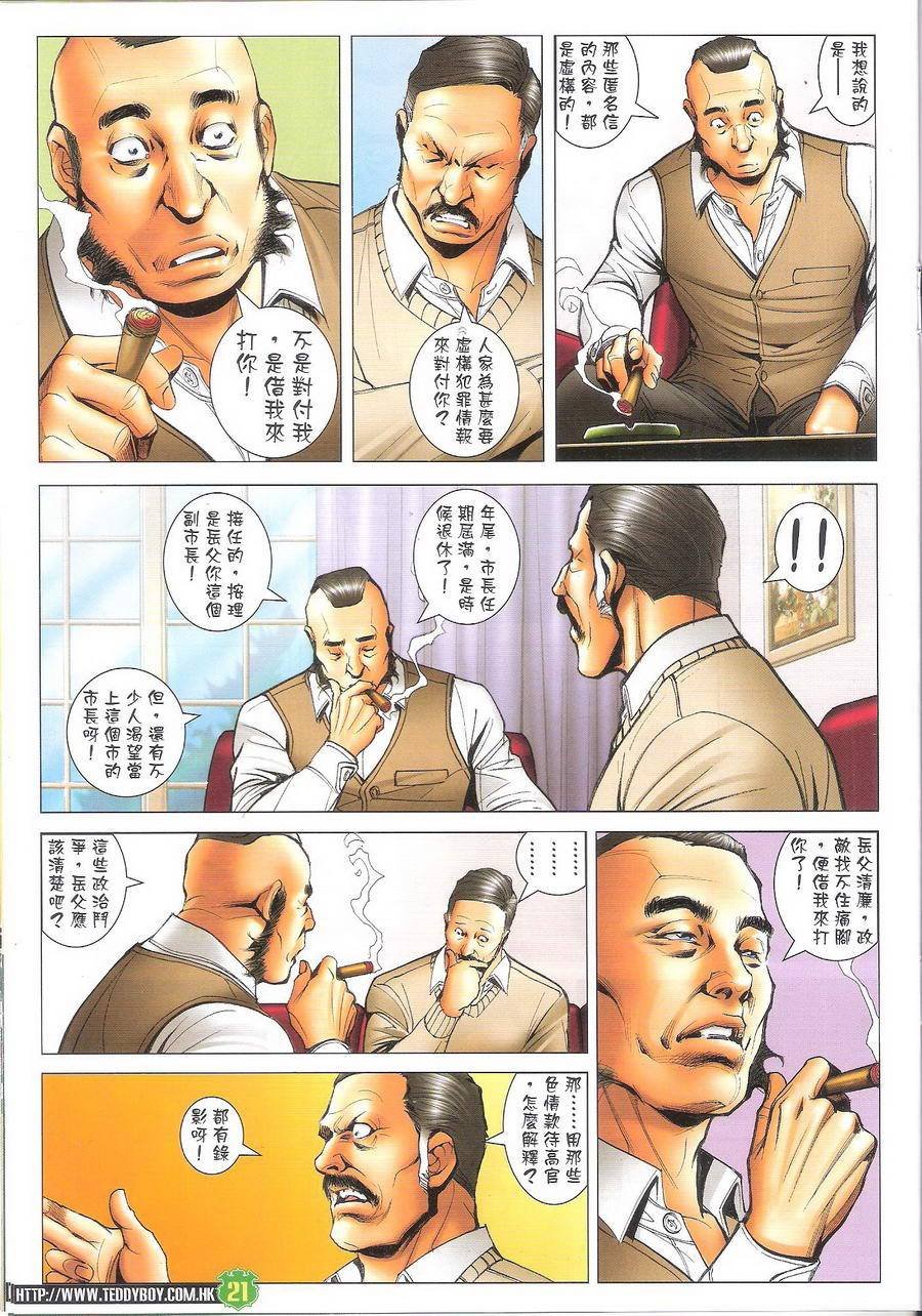 第1704话