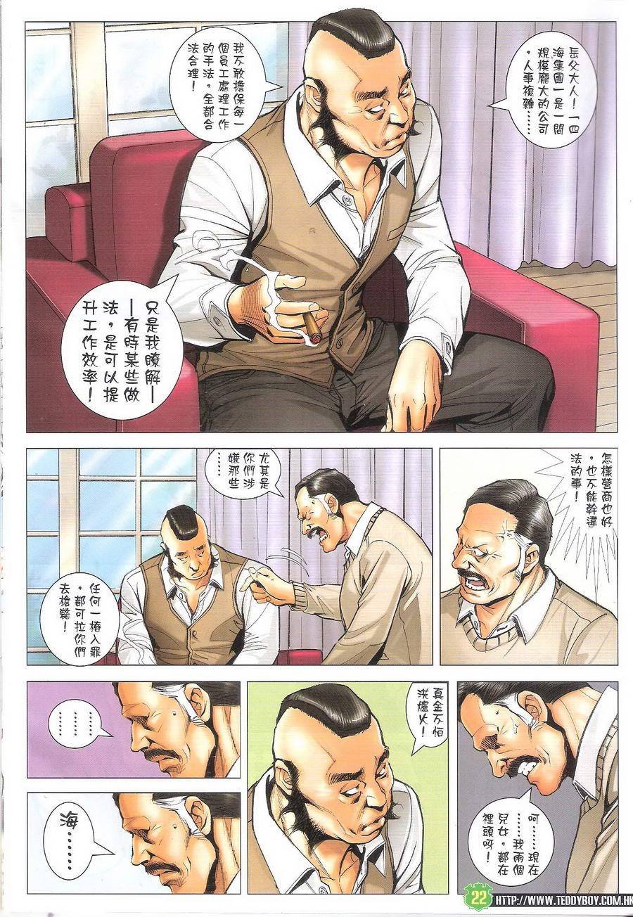 第1704话