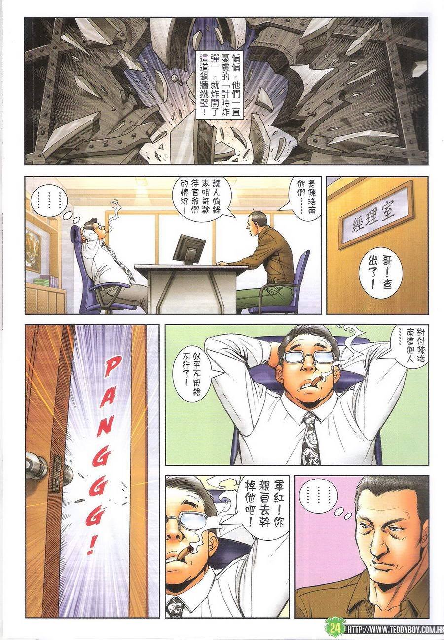 第1704话