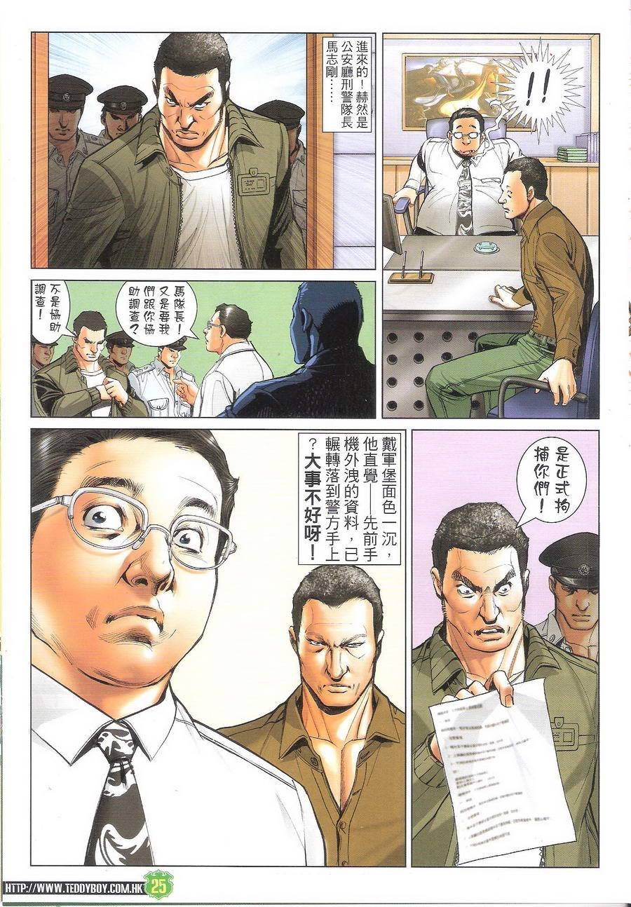 第1704话