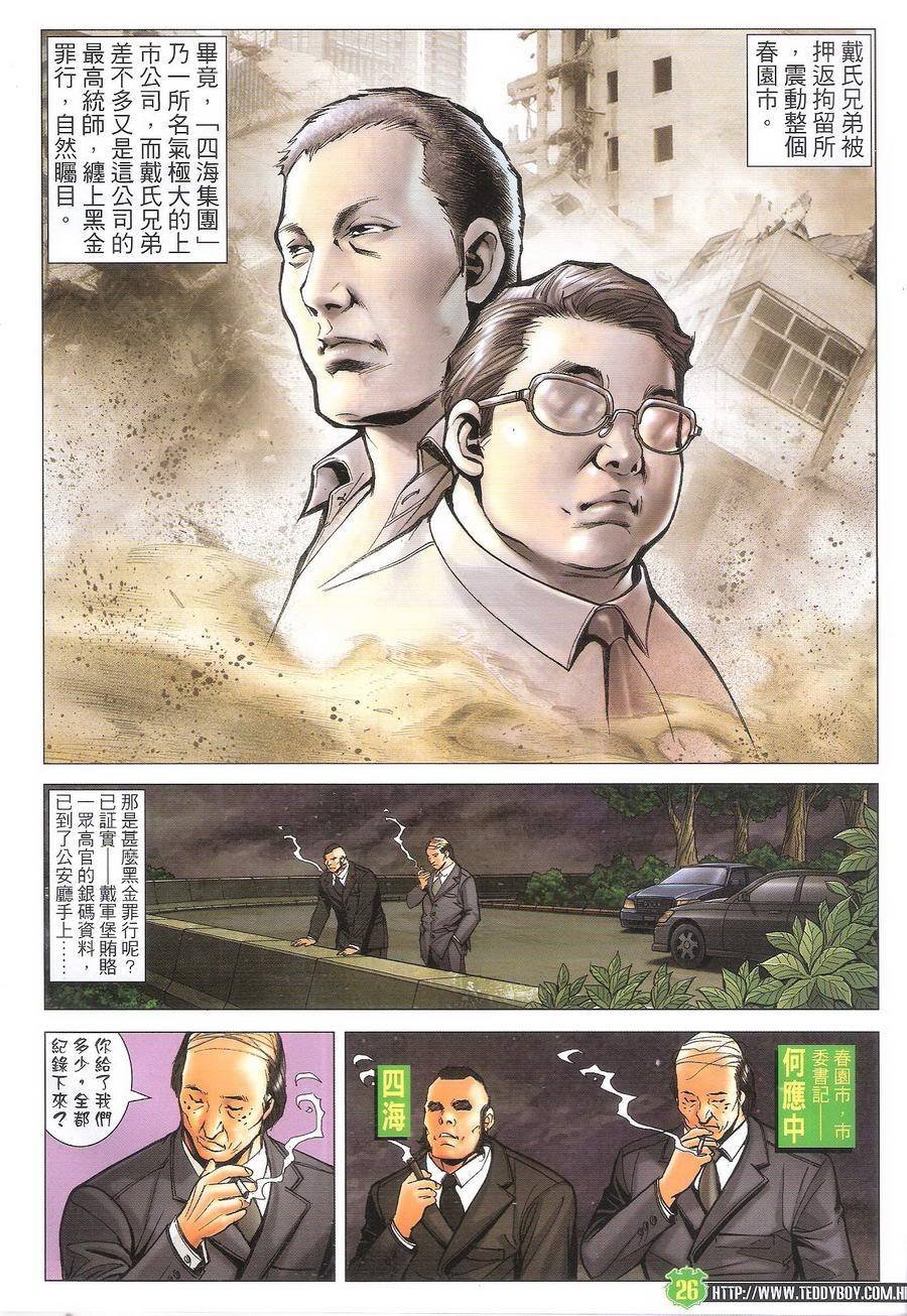 第1704话