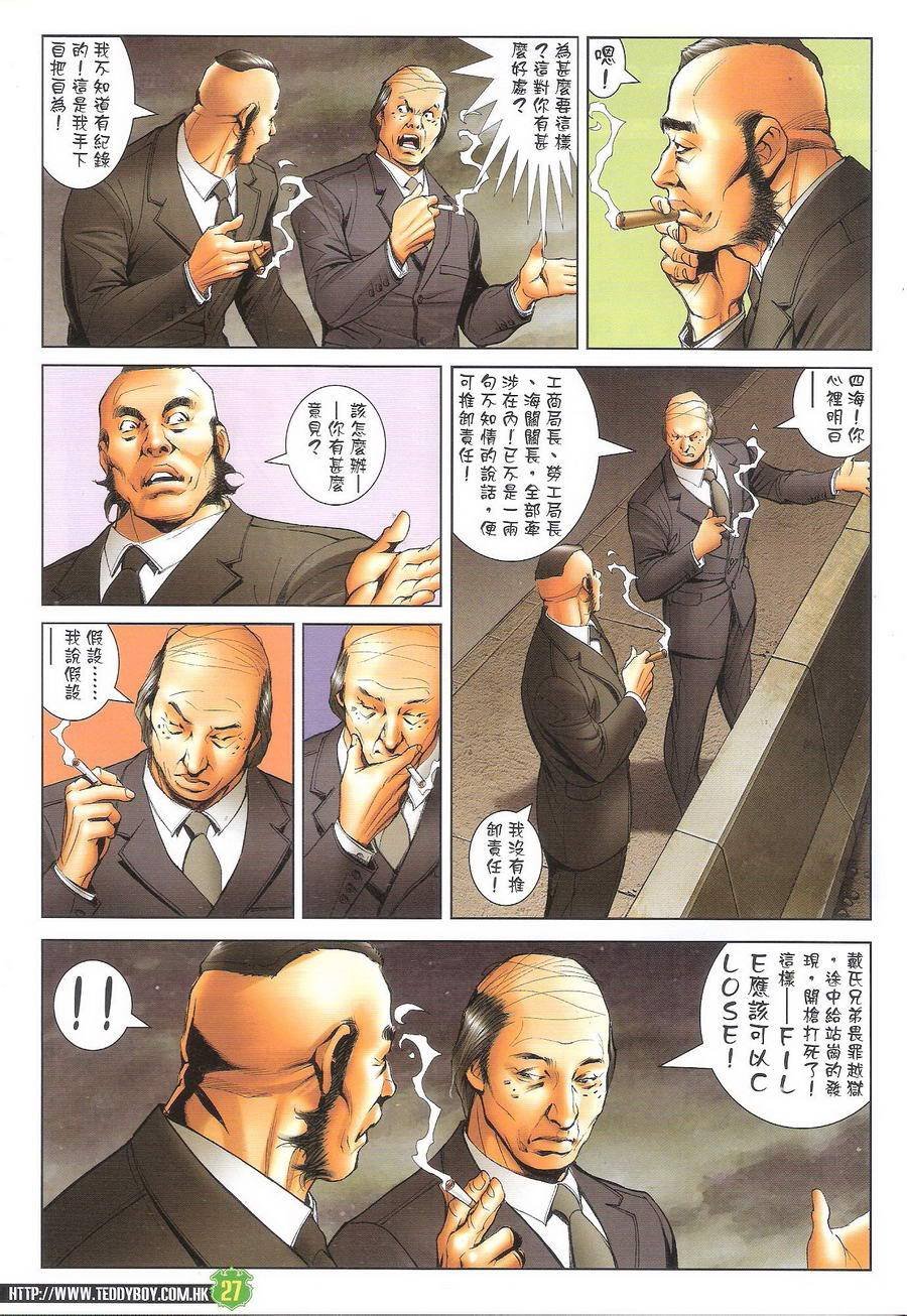 第1704话