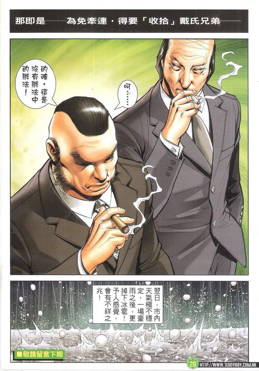 第1704话