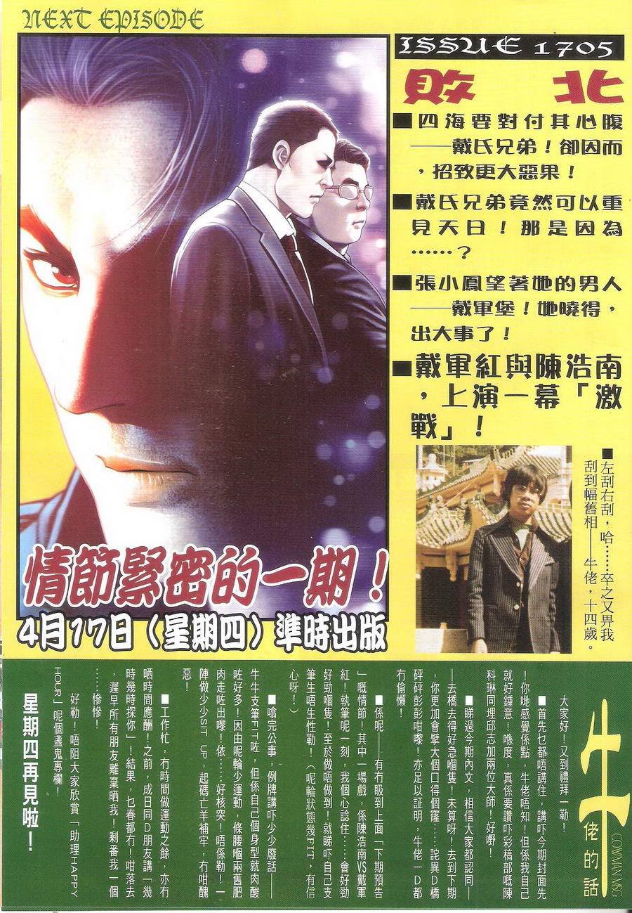 第1704话