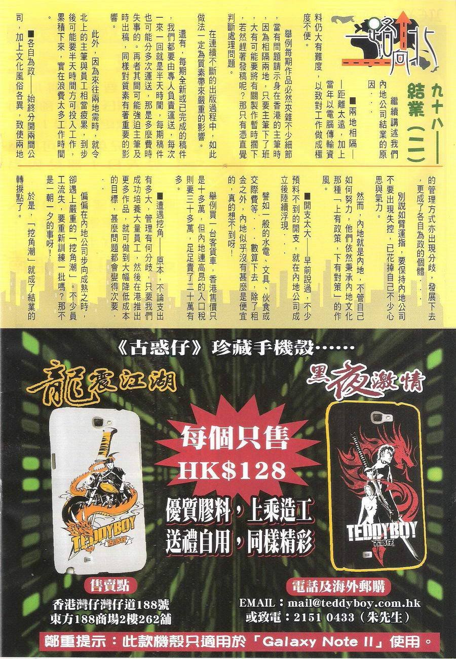第1704话