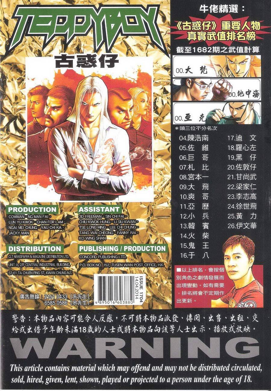 第1704话