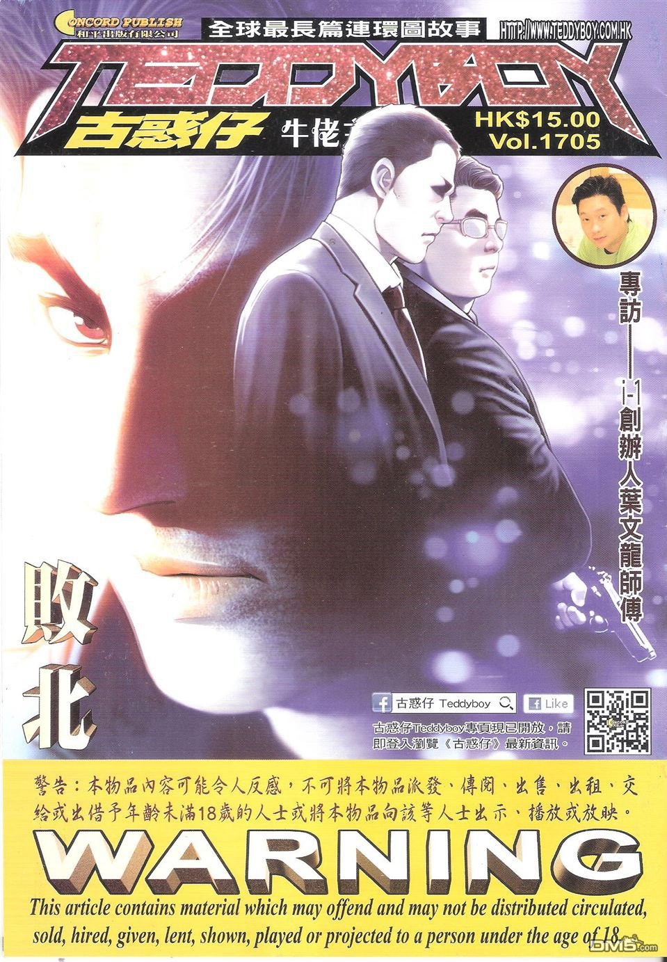 第1705话