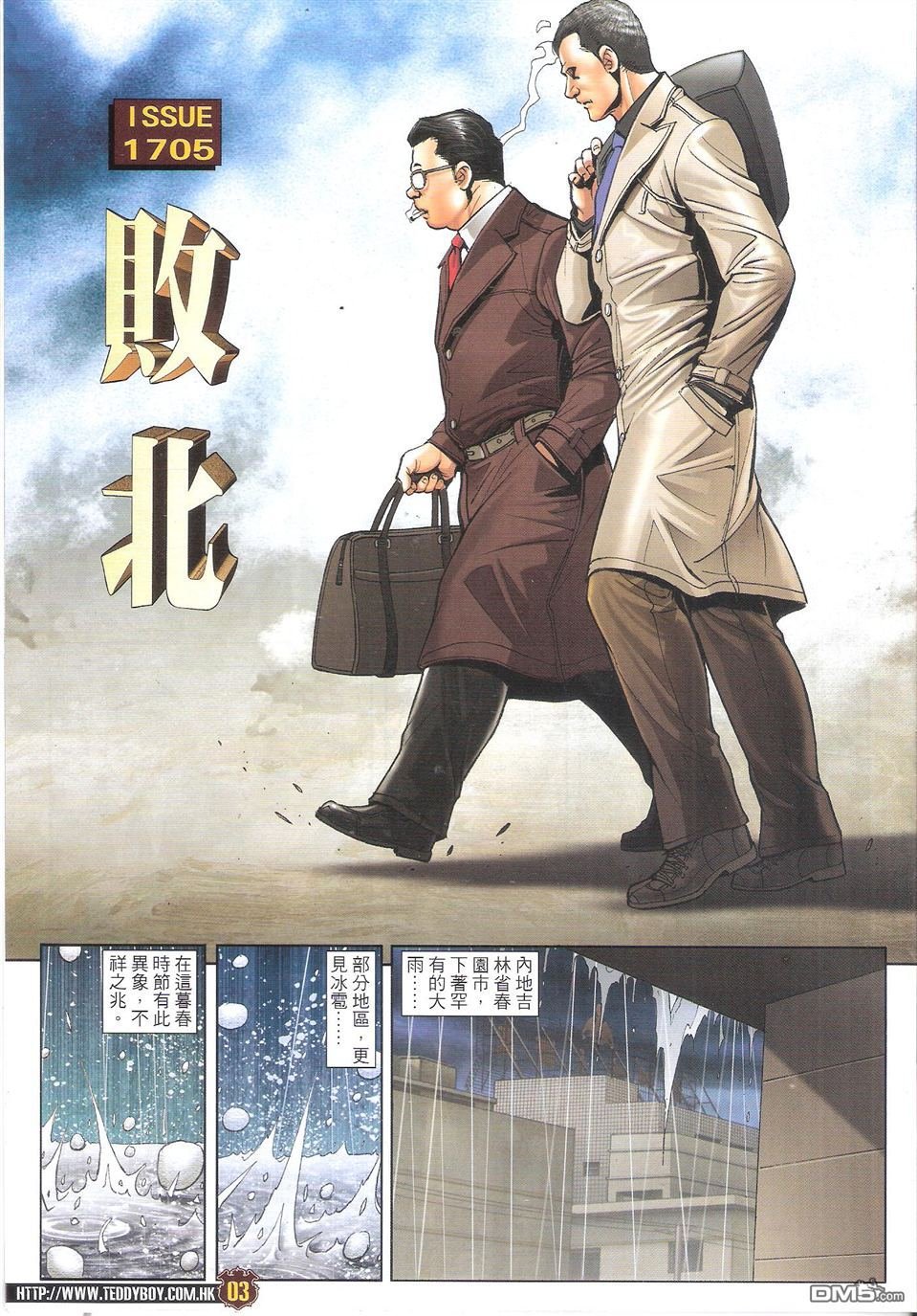 第1705话
