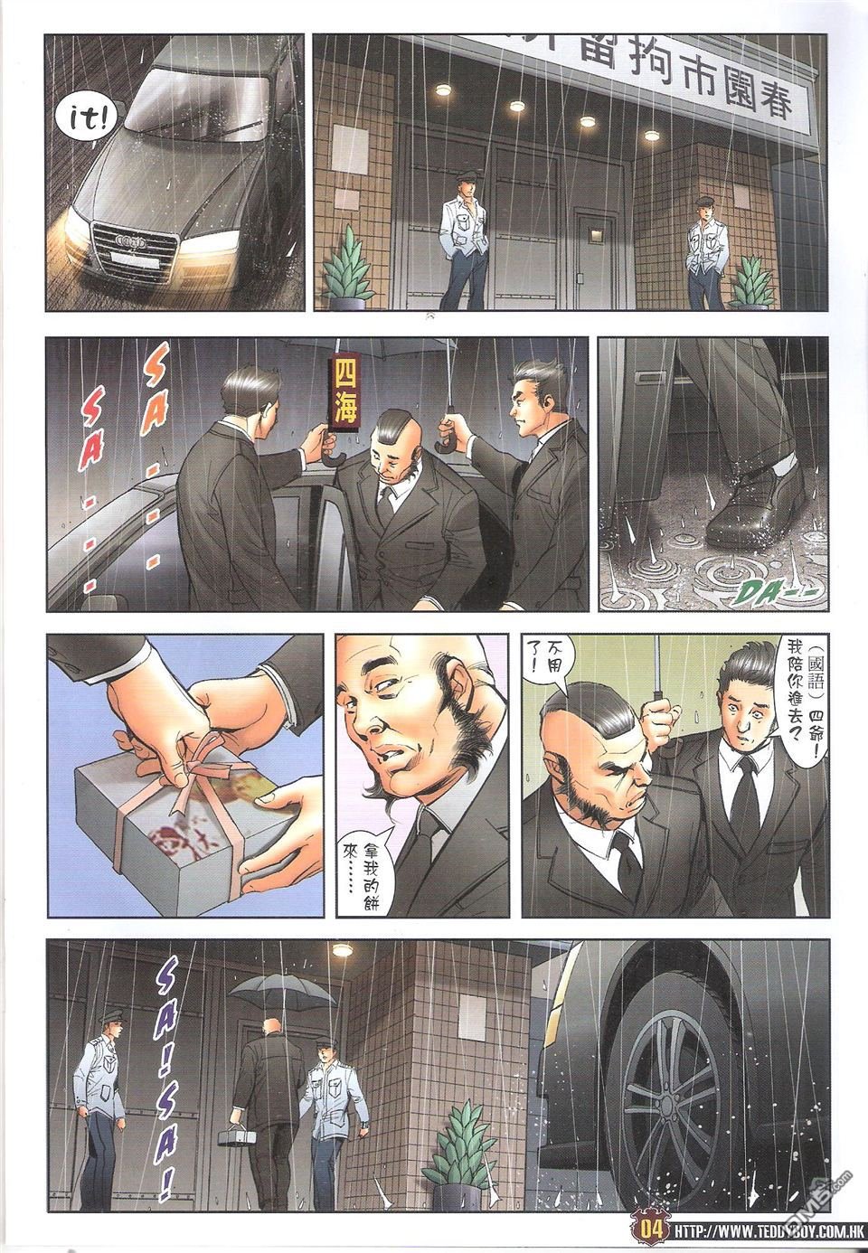 第1705话