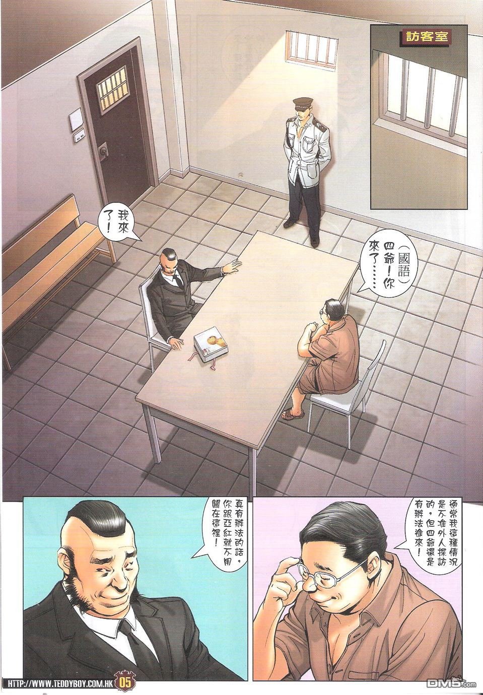 第1705话