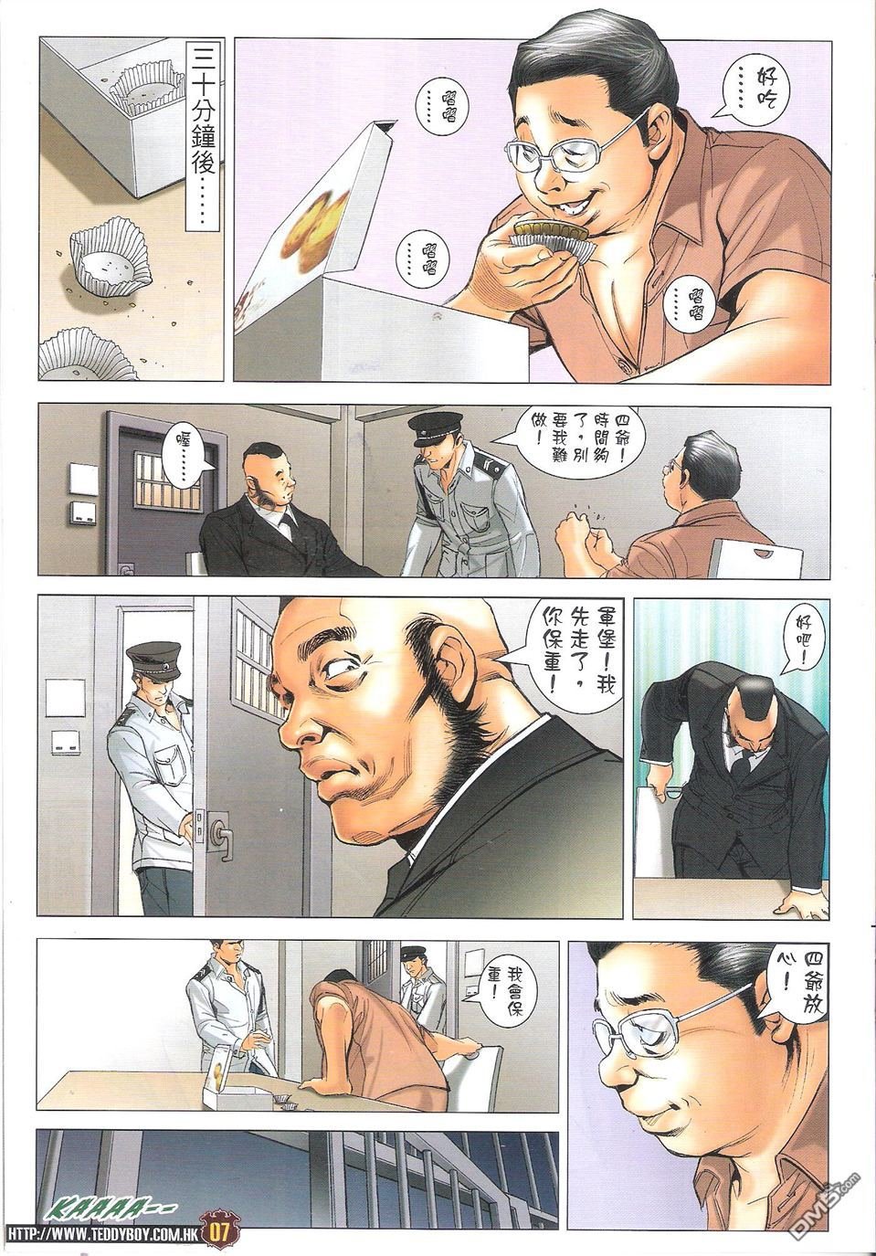 第1705话