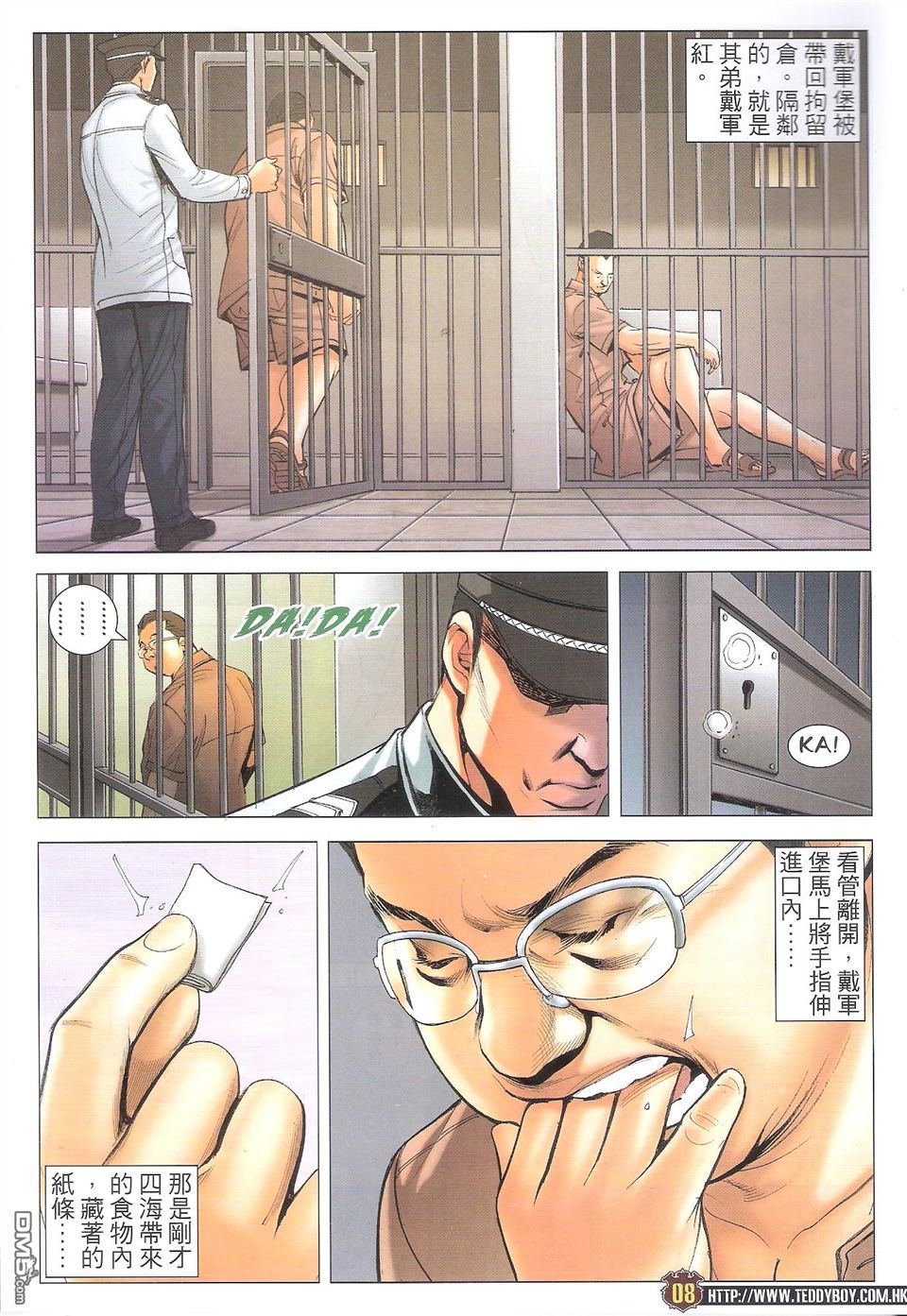 第1705话