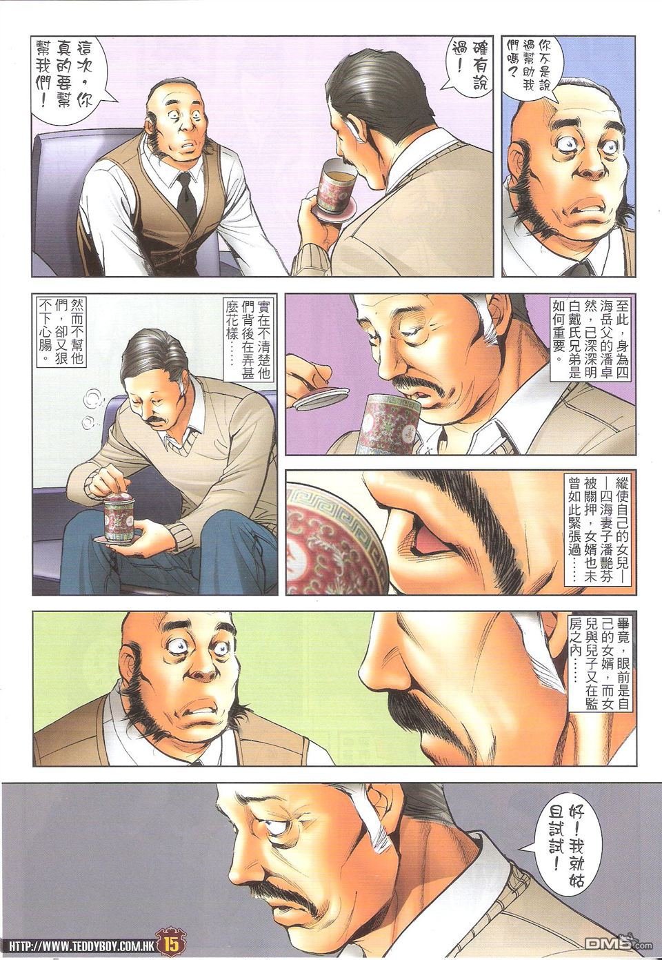 第1705话