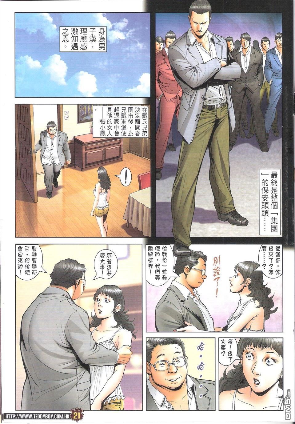 第1705话