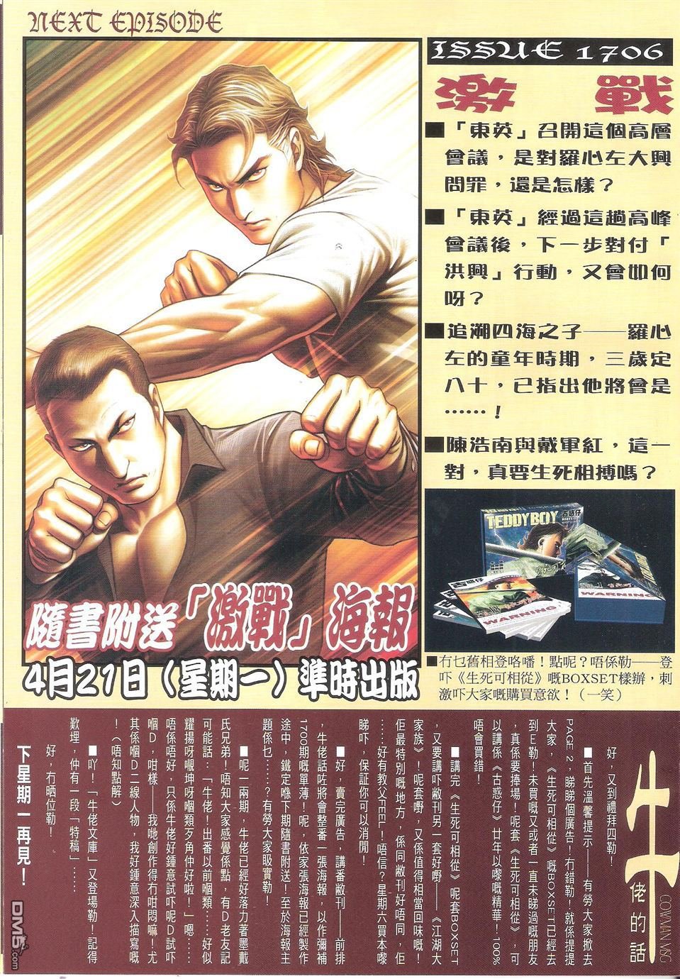 第1705话