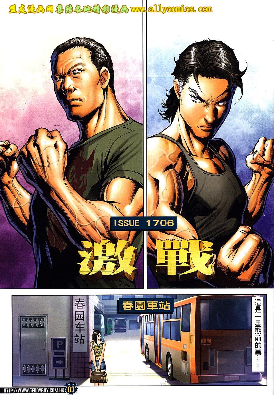 第1706话