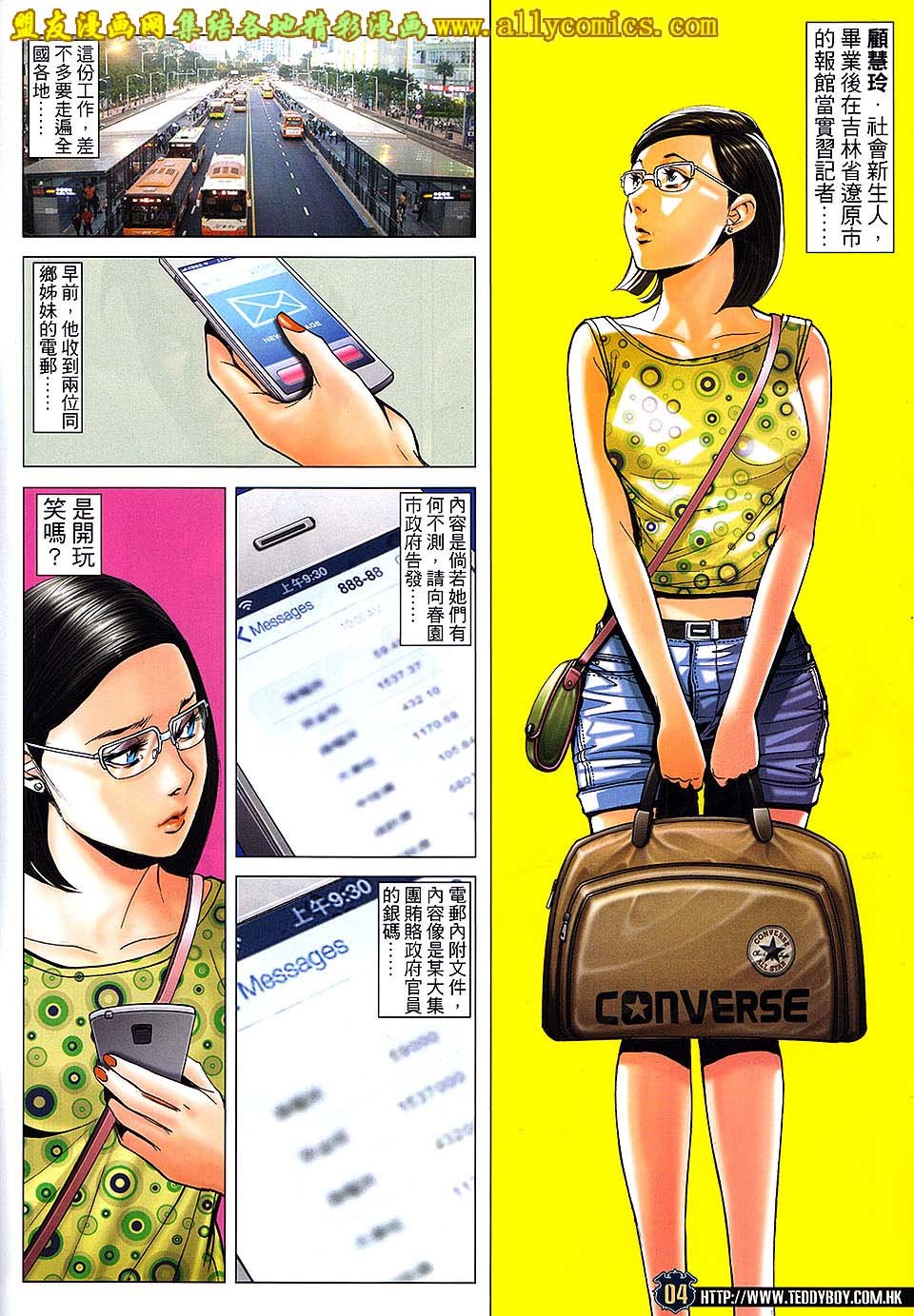 第1706话