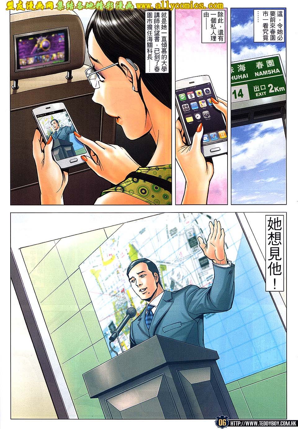 第1706话