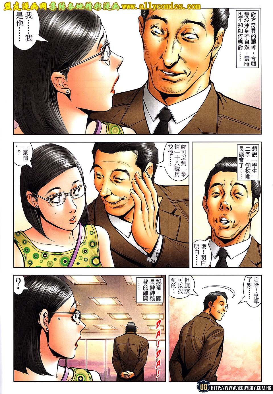 第1706话