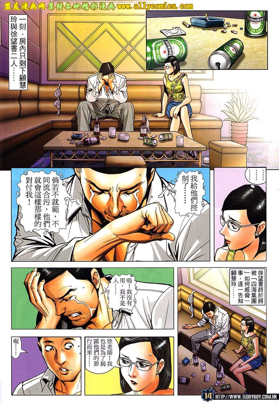 第1706话