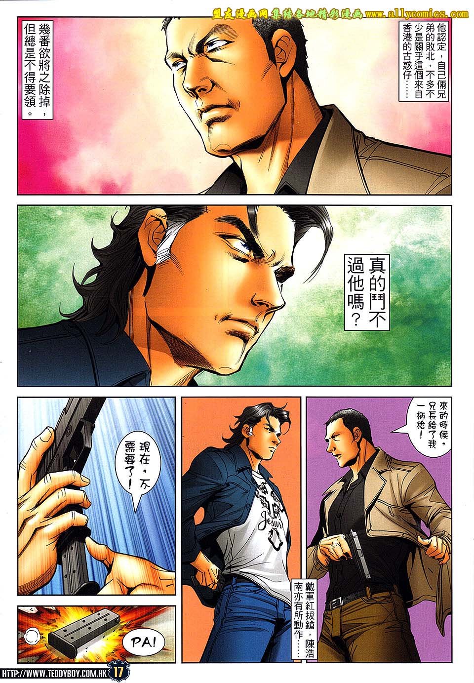 第1706话