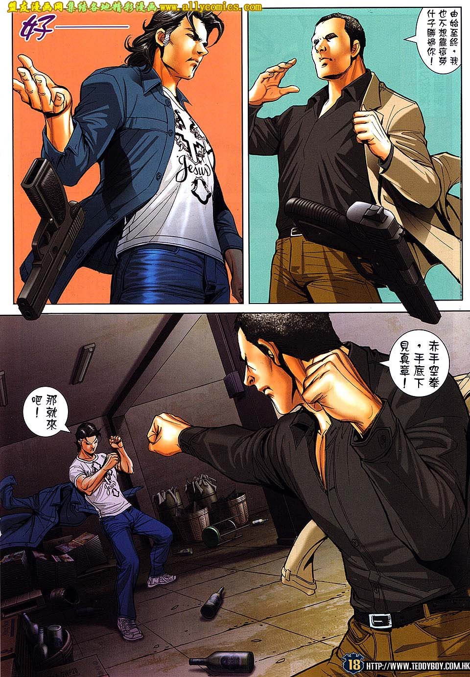 第1706话