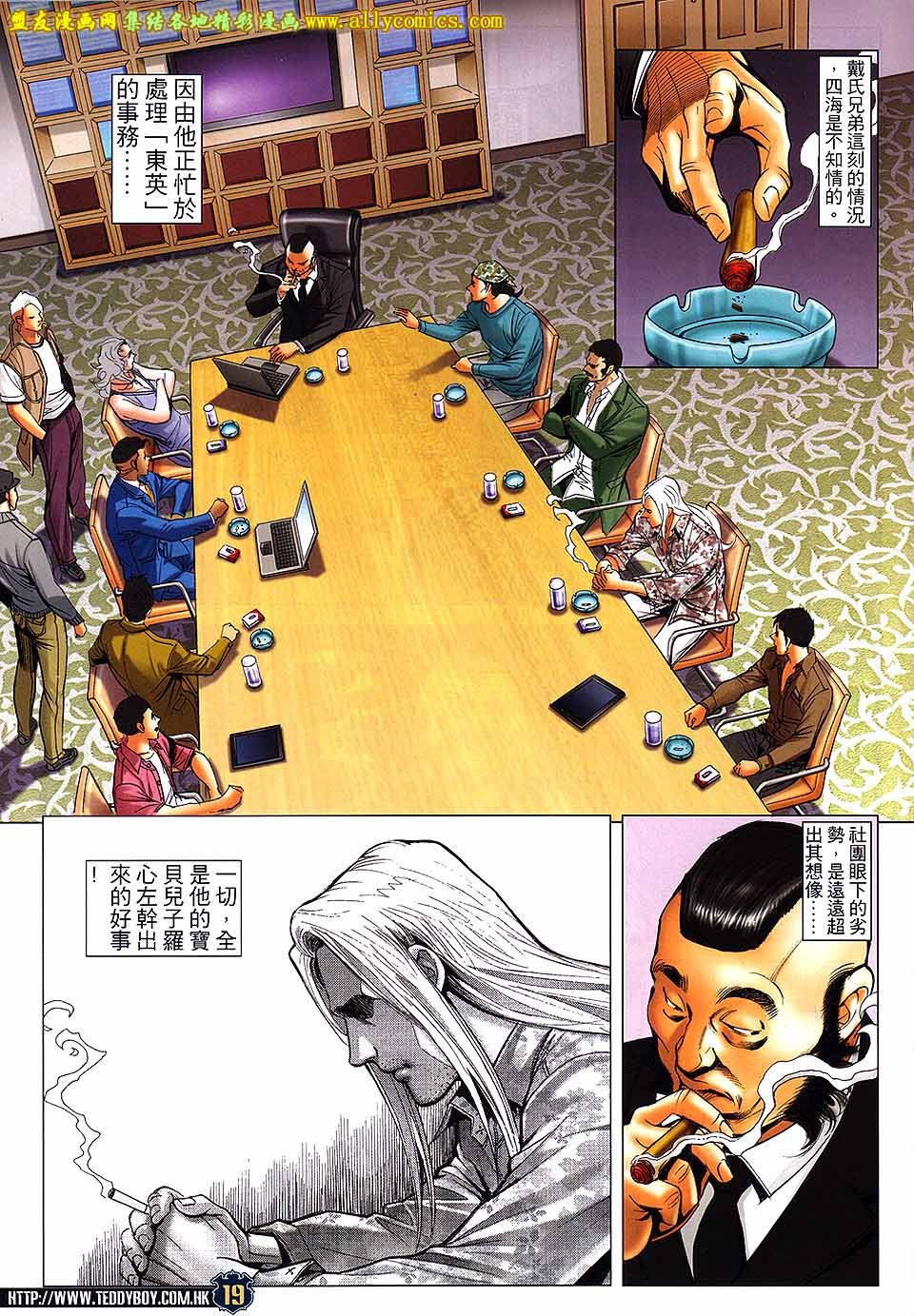 第1706话