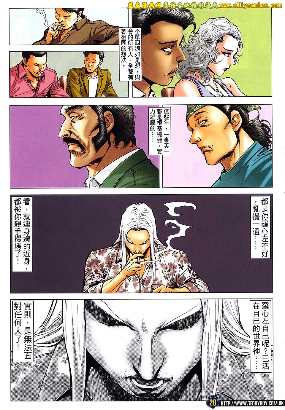 第1706话