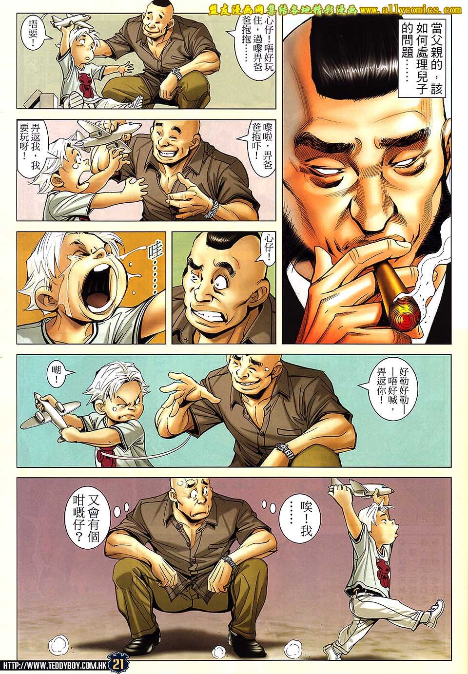 第1706话