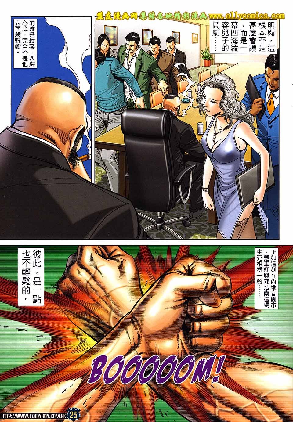 第1706话