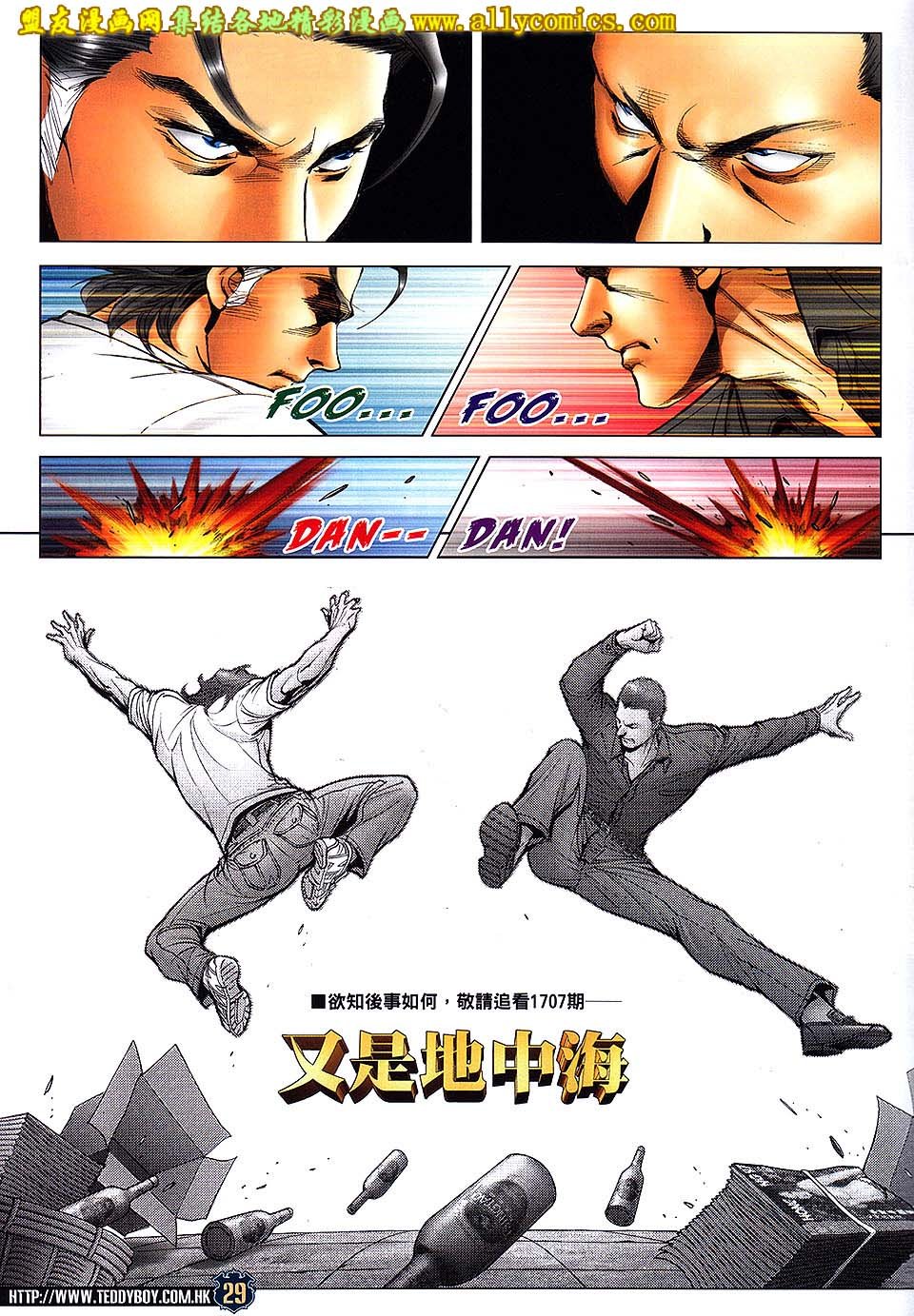 第1706话