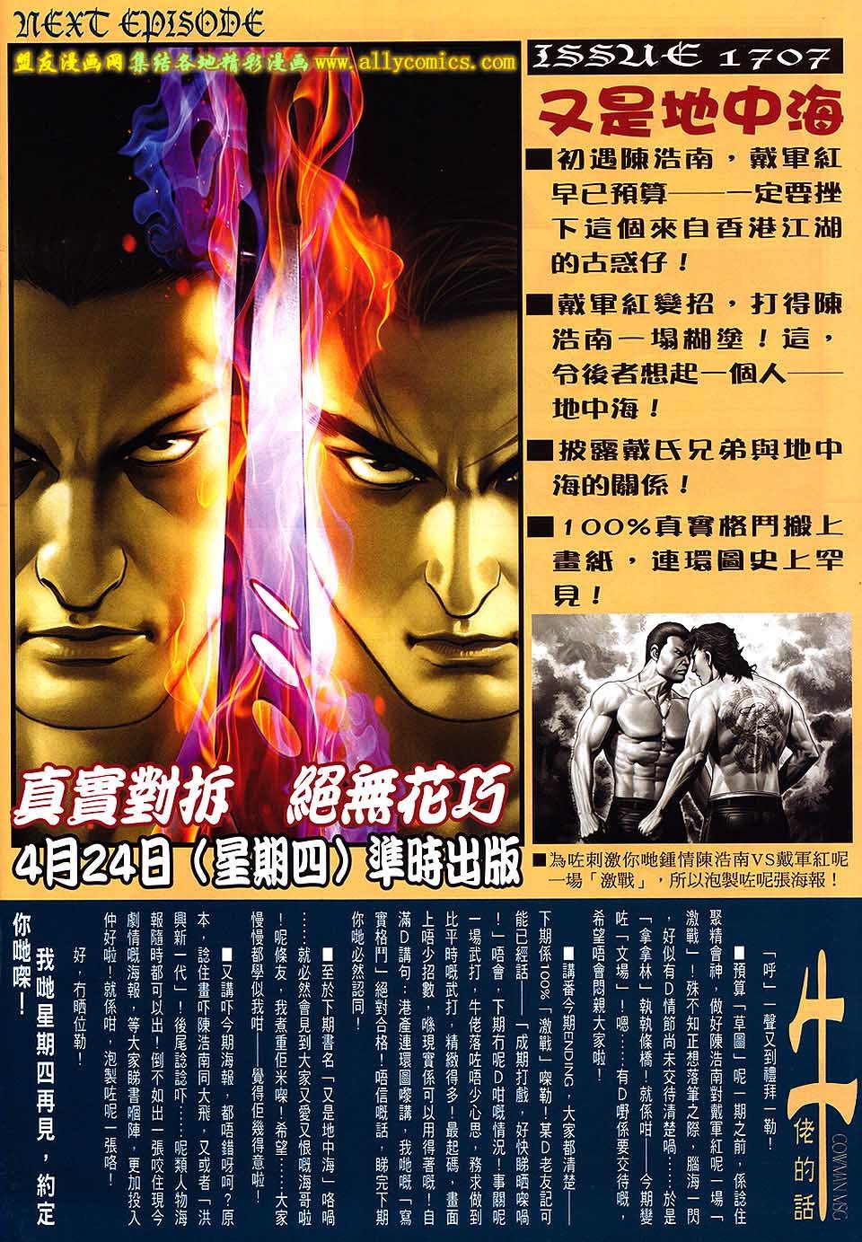 第1706话