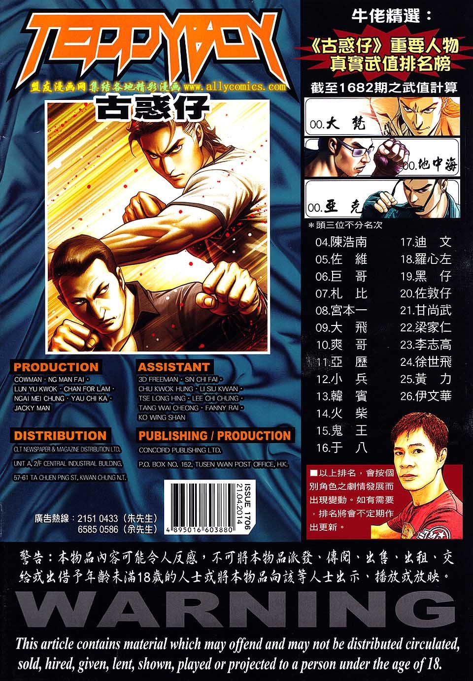 第1706话