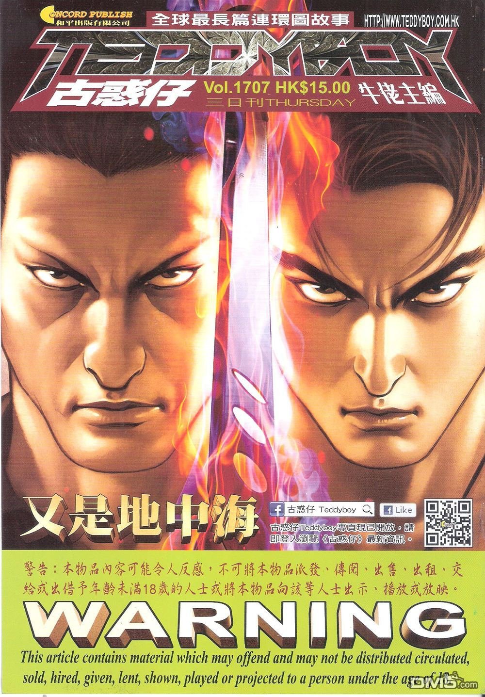 第1707话