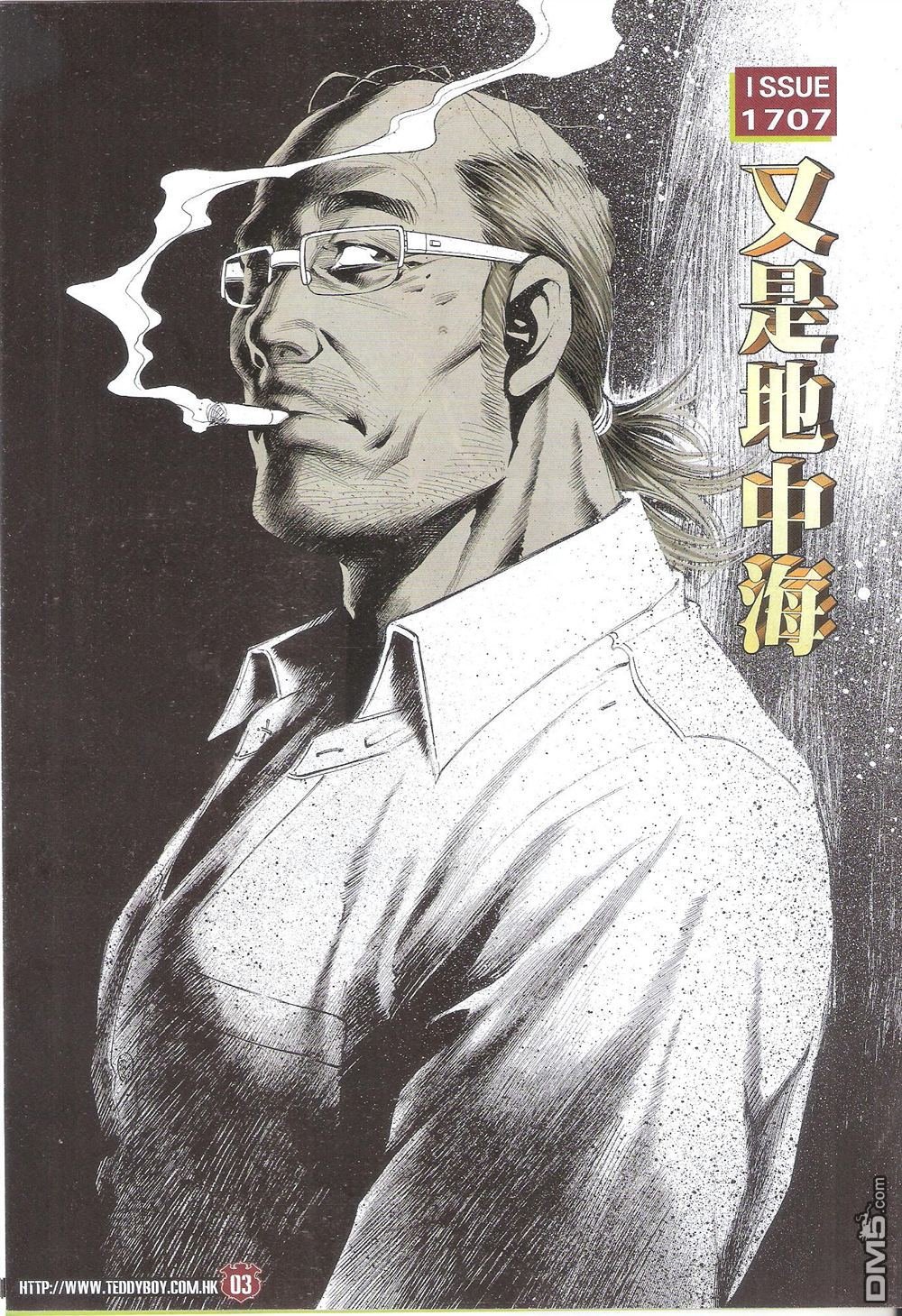 第1707话