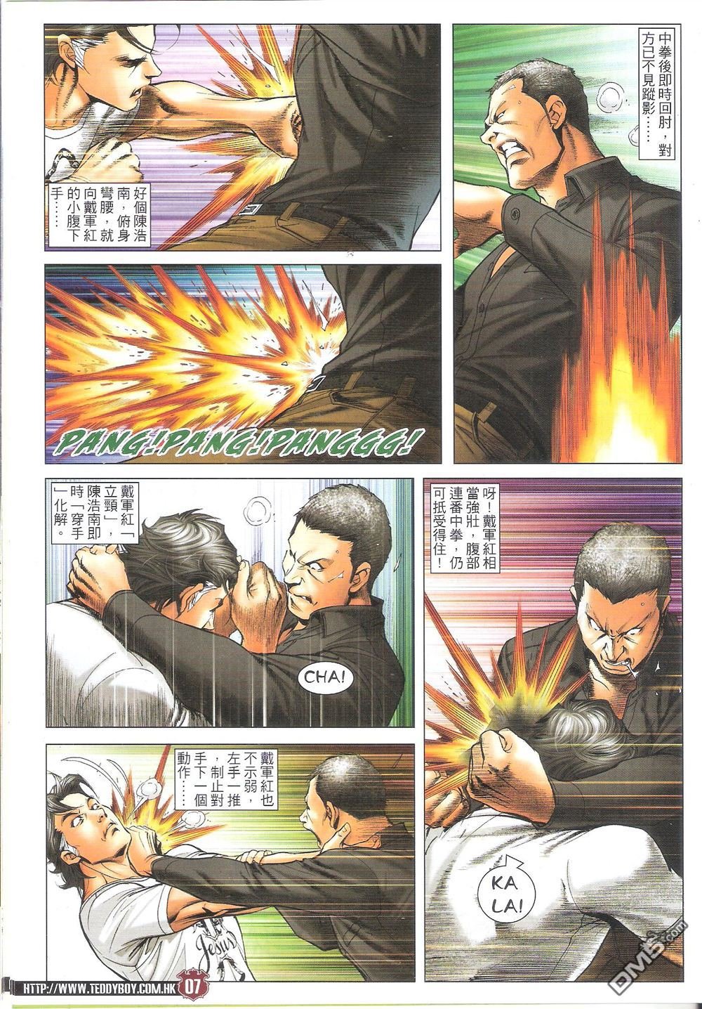 第1707话