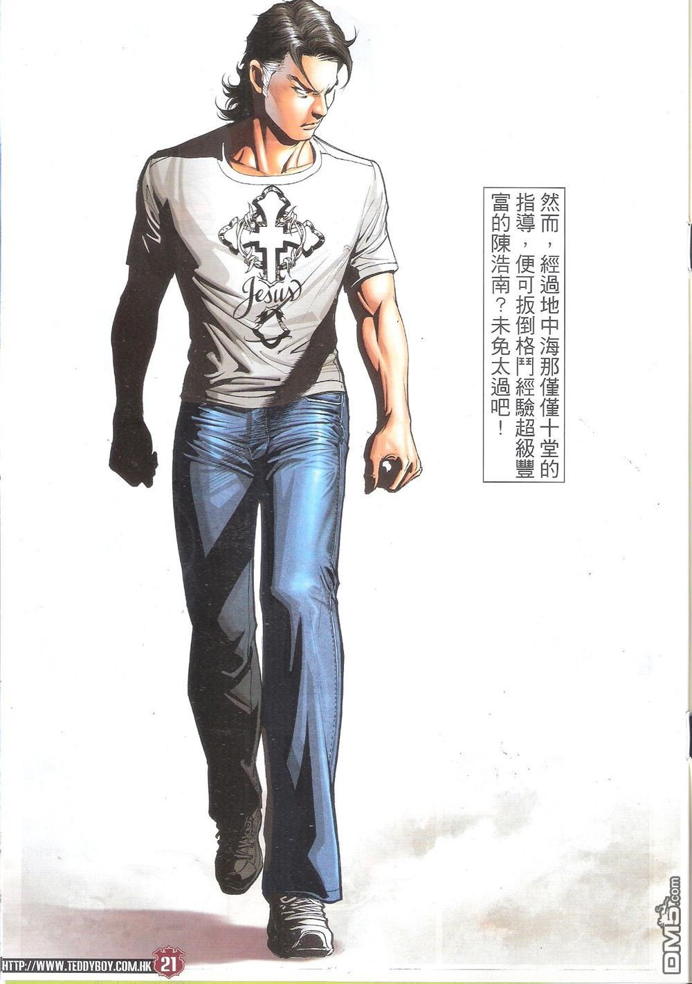 第1707话