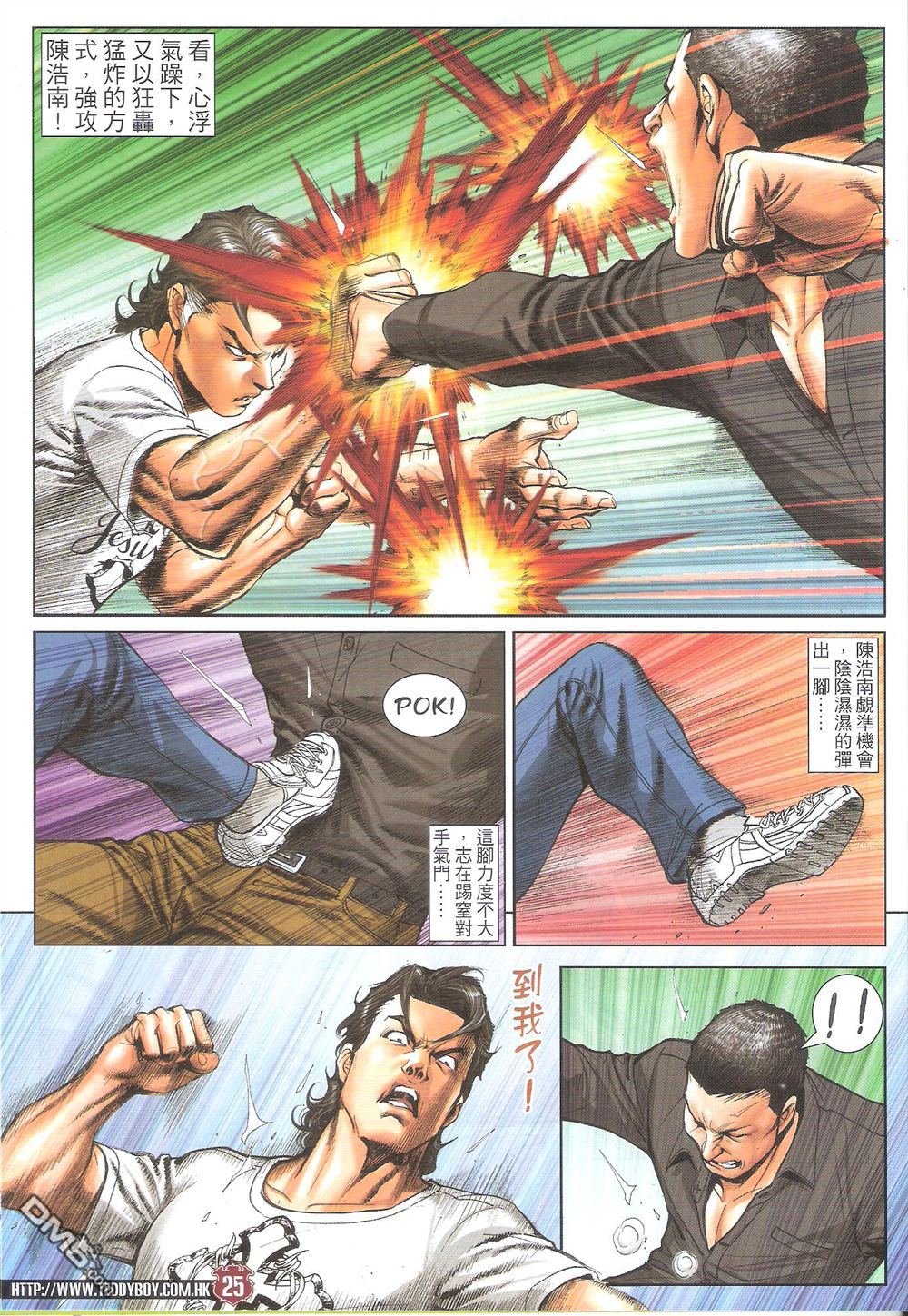 第1707话