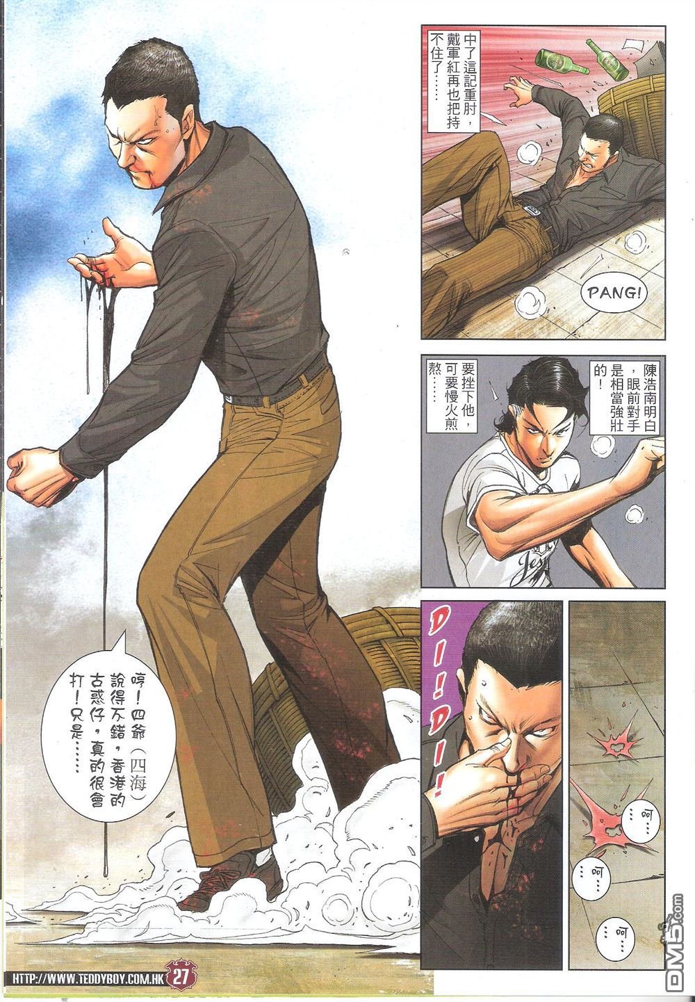 第1707话