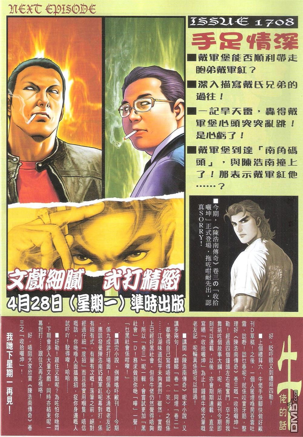 第1707话