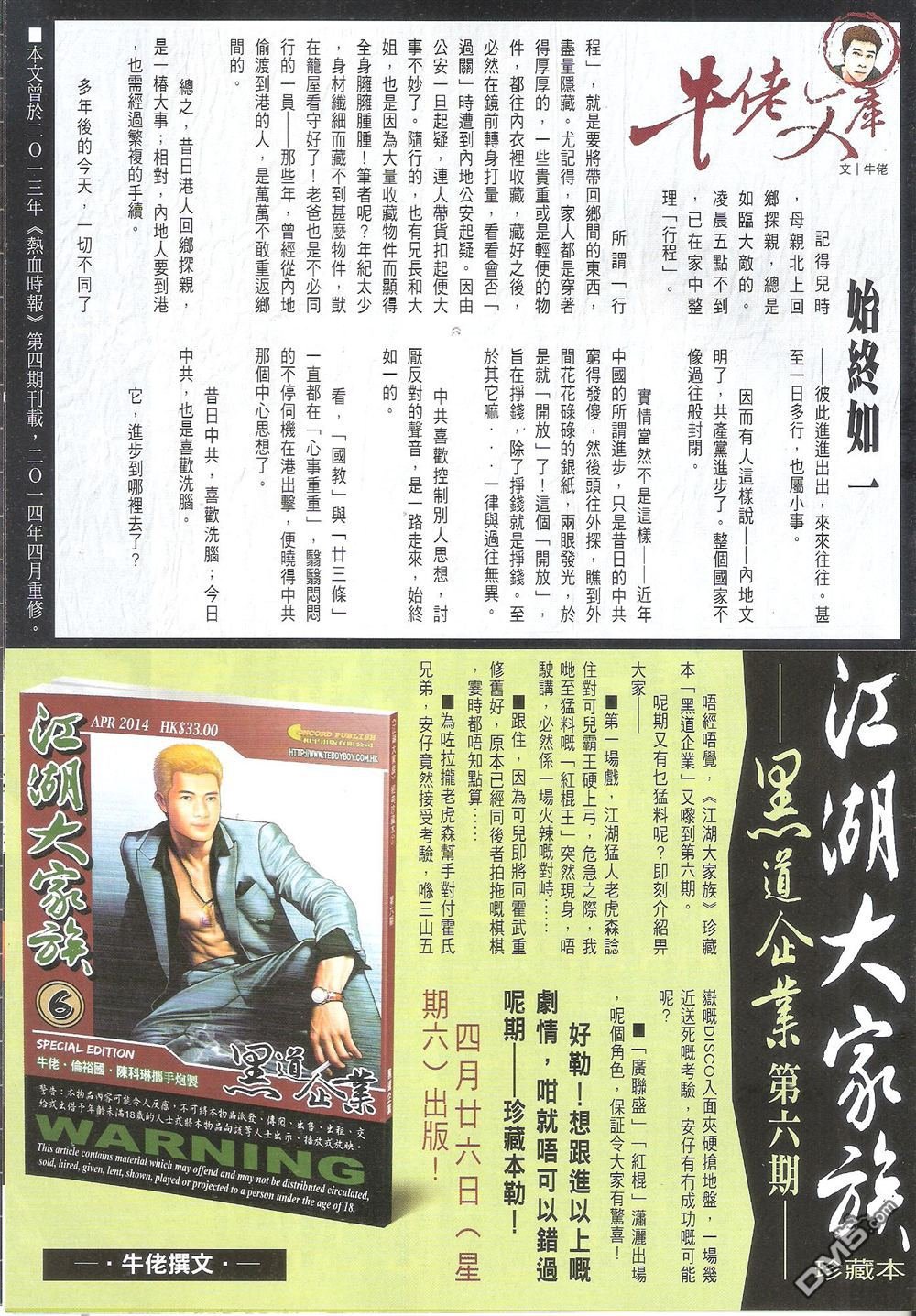 第1707话