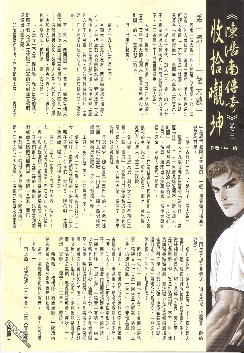 第1707话