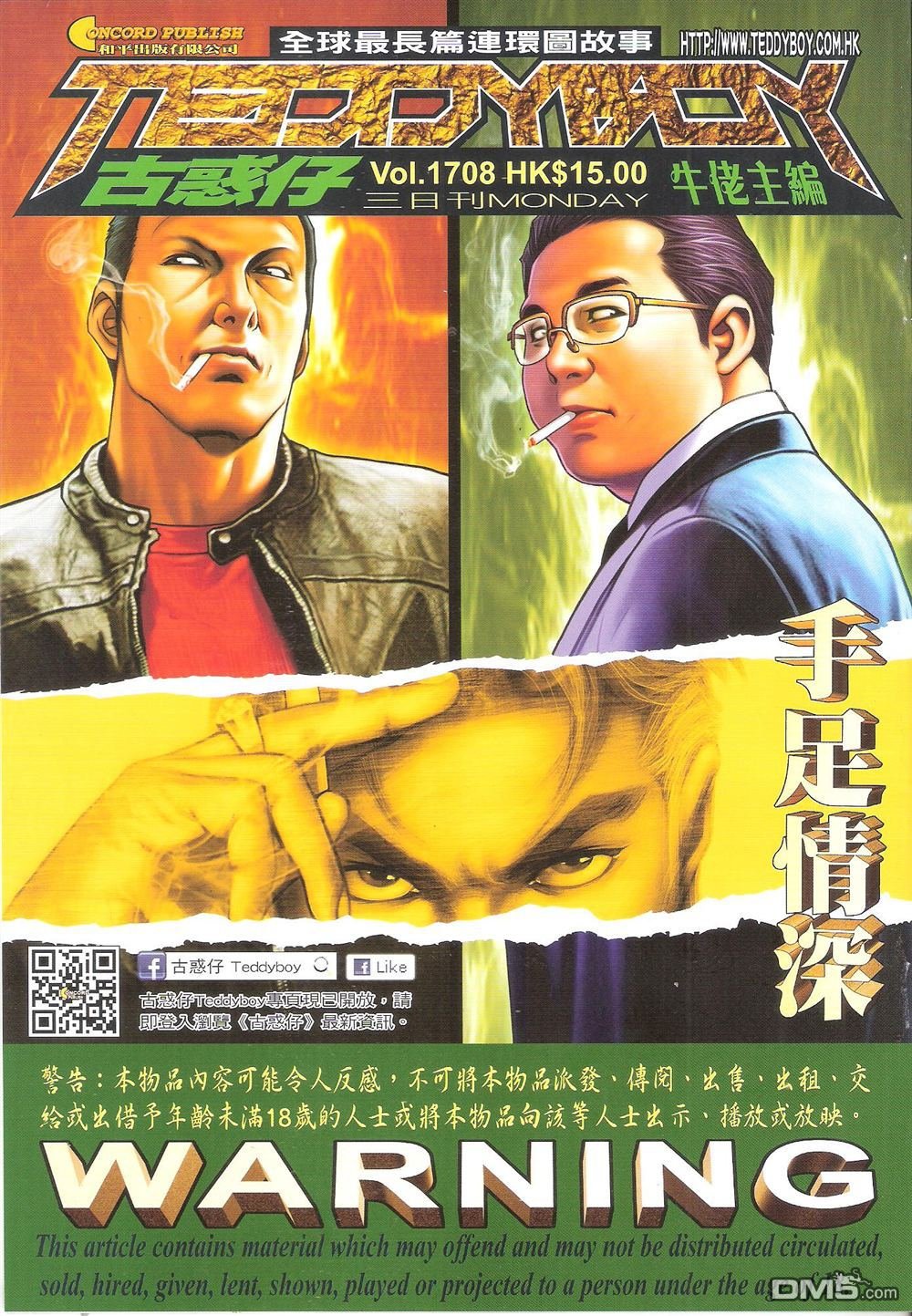 第1708话