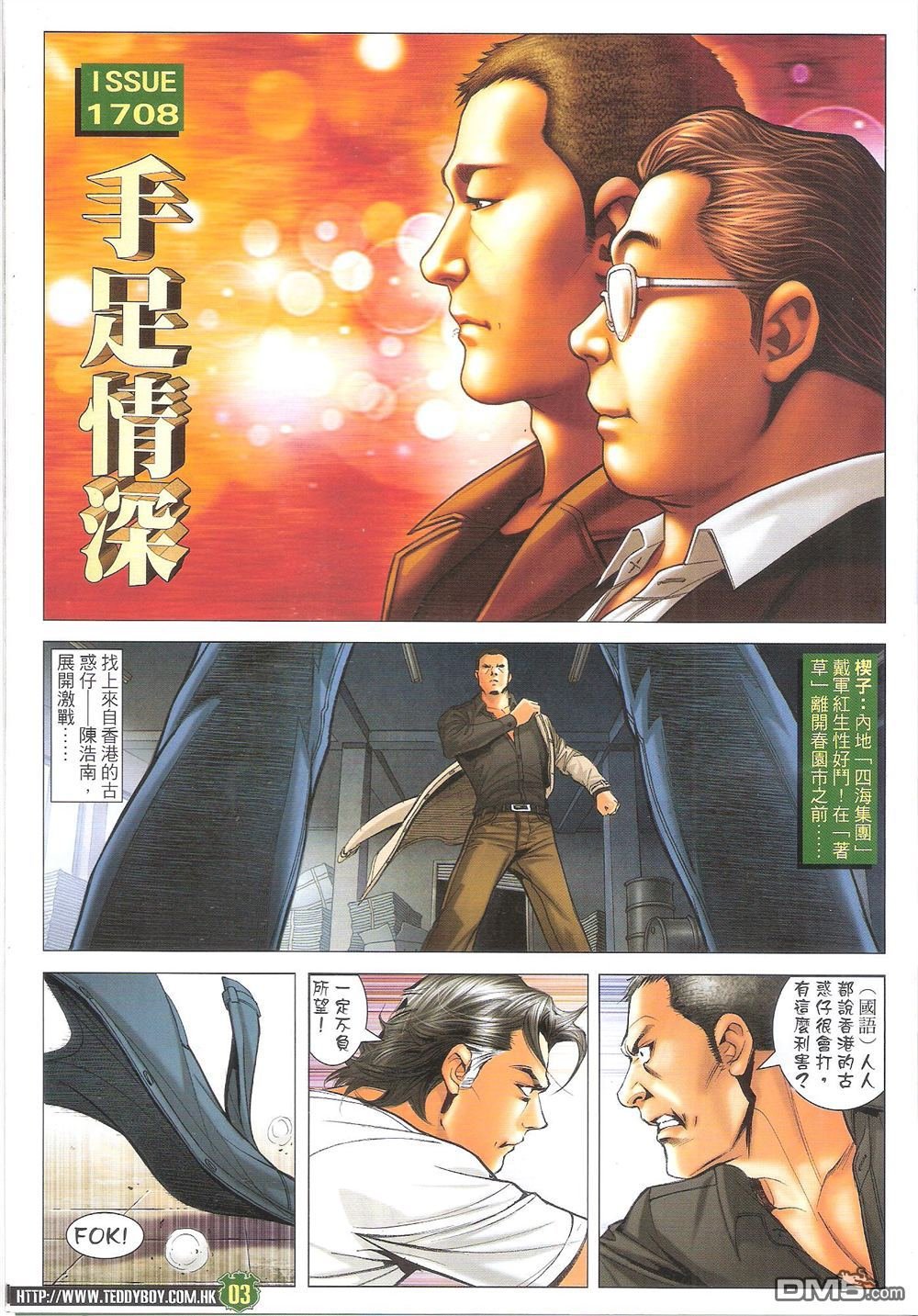 第1708话